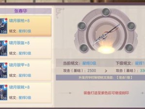 三国志装备强化与提升全面攻略解析