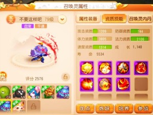 梦幻西游三维版 武器发光秘籍全揭秘