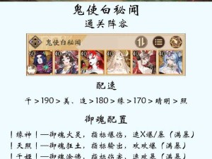 阴阳师妖怪屋白玉拉面秘籍，解锁美味与经验双重盛宴