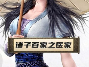 秦时明月世界医家技能全解析：玩转治疗输出两不误！