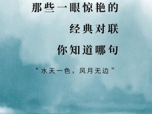 抖音热门旋律源头探寻 春去镜前花秋来水中月出处揭秘