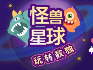 怪兽星球最强打法揭秘？新手通关秘籍与未来玩法大变革预测！