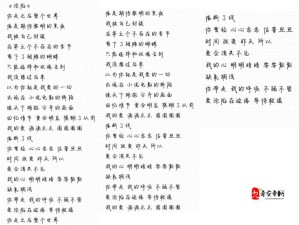 只因为你曾说，歌词里的深情追寻与回响