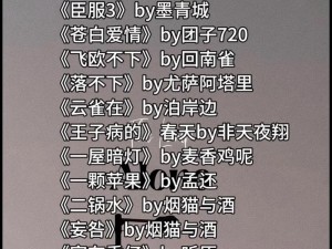 军旅 1v3 双男主小说有哪些值得推荐？快来看看这几部精彩作品