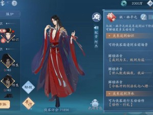 新笑傲江湖手游山根子囹圄奇遇全解析，柳捕头神秘行踪究竟在何处？