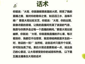 如何成功养 1v3 榜一大哥？经验分享与技巧探讨等你来