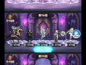 如何巧妙管理资源与搭配阵容，成功通关剑与远征王座之塔117层？