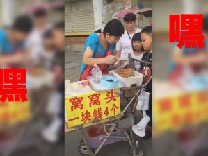 窝窝头一块钱四个的魔性旋律开启全民洗脑风潮