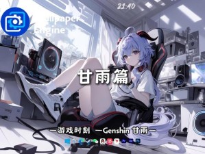 甘雨战败 CG 大揭秘为何会战败？背后隐藏着怎样的故事？快来一探究竟