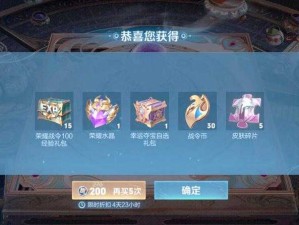 揭秘王者荣耀积分夺宝，抽中稀有道具幸运重置机制