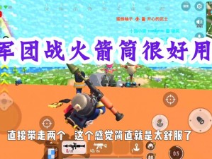 香肠派对火箭筒全揭秘，第五个火箭筒位置变迁史，它究竟藏在哪？