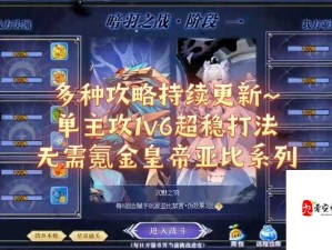 奥拉星新手必备，精选主攻亚比强力推荐指南