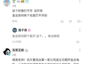 揭秘！记忆重现金总电脑密码究竟是多少？金克木全面攻略来袭！