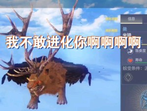 妄想山海宠物换头技巧大揭秘！如何让你的宠物焕然一新？（详解换头操作）