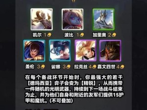 云顶之弈装备卸下攻略，资源管理技巧与价值最大化策略