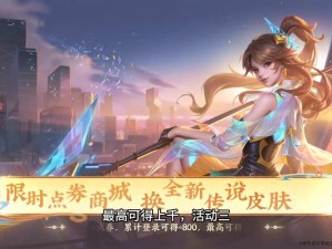 过年王者荣耀将有何新玩法？参加活动方法大揭秘，前瞻革命性变革！