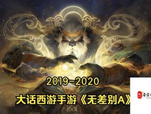 大话西游无差别争霸赛技巧玩法深度剖析与干货分享