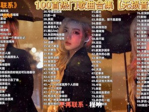 探寻抖音热门歌曲 为梦飞翔输了并肩扛 出自何方