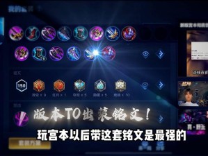 王者荣耀蒙犽玩法全面进化，他的打法、出装及铭文是如何演变的？