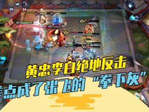 王者模拟战黄忠攻略，资源管理技巧与最大化战斗价值