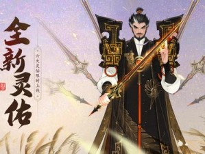 轩辕剑龙舞云山灵佑详解与资源管理精妙技巧