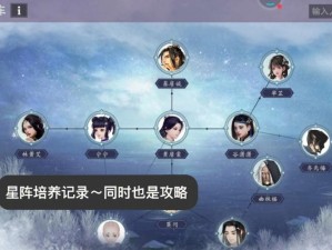 一梦江湖春节更新有何惊喜？浮生星阵玩法攻略揭秘！