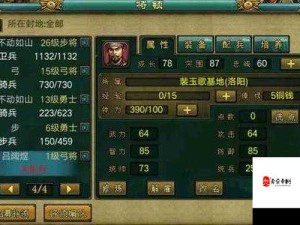 帝王三国攻城攻略，高效攻击策略与资源管理技巧