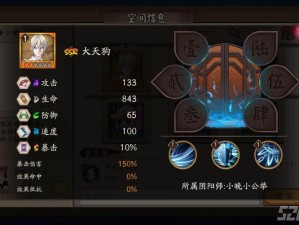 阴阳师妖怪屋，大天狗技能全解析与高效资源管理策略