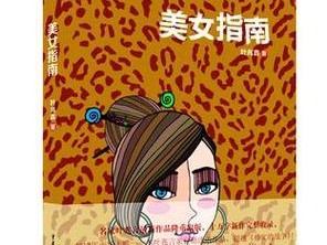 如何在SXX平台上免费观看16美女？最新资源分享与观看指南