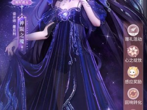 闪耀暖暖秦衣夜阑月获取方法及全攻略指南