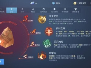 龙族幻想PVE技能搭配深度测评+攻略