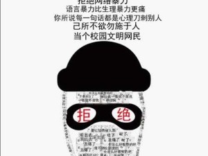 饱受欺凌后重拳反击，透视网络暴力背后的深层现象