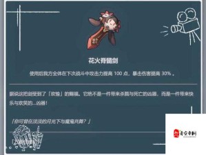 花与剑交织下的奇妙生物，萤火虫的多样妙用探索