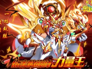 奥拉星手游力量王获取途径与技巧全解析