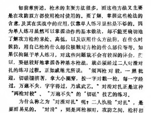 特种兵绝技揭秘，土行孙枪法制胜之道深度剖析