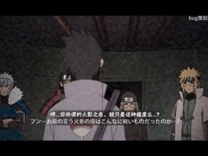 火影忍者手游全忍者奥义彩蛋深度解析与揭秘