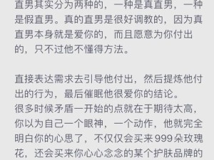 如何调教驯服猛男校草？独家秘籍大揭秘，让你轻松掌控校草的心