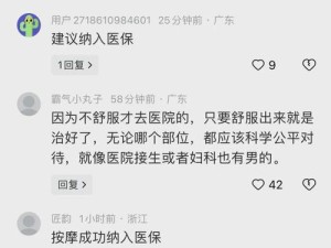 中国少妇性裸交视频引发热议，揭秘背后真相与道德伦理的深度探讨