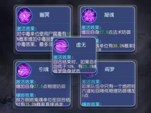 梦幻西游三维版深度解析，阴曹地府加点策略秘籍