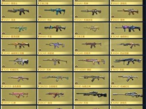 和平精英M4五爪金龙皮肤怎样获取最划算？省钱攻略大揭秘！