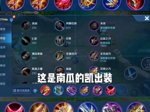 王者荣耀凯连招绝杀套路！3招教你从萌新变大神