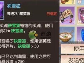 完美世界手游英魂获取途径与资源管理优化策略