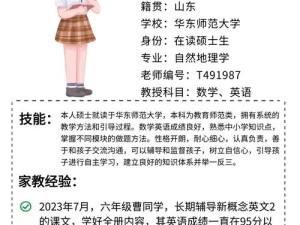 男家教沈芯语成人教育现场实做正片-辣椒资源分享：实用技巧与教学经验全解析