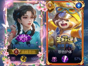 零门槛必看！王者荣耀冠军登峰天幕绝美获取攻略