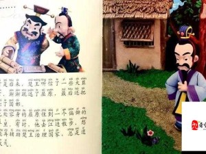 海角老吴封神：揭秘神秘传说背后的故事