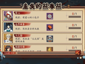 爱心小包子究竟是何方神圣？揭秘阴阳师中熊本熊走失的答案演变之谜