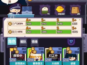 妙奇星球打工阵容怎么选？全面配置攻略带你揭秘最佳搭配！