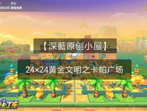 跑跑卡丁车手游与好友共闯小屋任务速成攻略