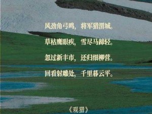 花与剑交织下的柳鹰泽，长安梨花台寻觅奇遇记