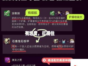 云顶之弈死亡之刃合成攻略，策略技巧助你价值最大化